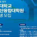 한양대학교 부동산융합대학원 이미지