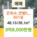 주식회사 샛별주택 네이버블로그