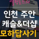에듀캐슬포레