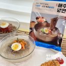 해주냉면 밀키트 시원한 물냉면 더운데 오늘점심뭐먹지