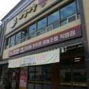 의성읍한우회