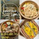 오리엔탈슬로건 | [첨단2지구 샐러드밥 신용점]건강한 한끼를 먹고 싶을땐 신용동 맛집 샐러드밥!