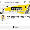 바라봄피부과의원 이미지