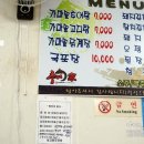 고향추어탕.고디탕 이미지