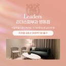 명동리더스피부과의원 네이버블로그