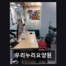 모드니프라자빌딩 | [인천 요양원/추천/후기/가격] 우리누리요양원 16년 정성 돌봄 신뢰 유지