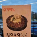 서울한우국밥