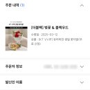 KT 멤버십 VVIP 초이스 생일 혜택 꾸까 슈가캔들 더블패키지 사용 후기