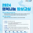 [쇼트트랙/스피드/피겨]2024 행복나눔 빙상교실 사업안내 및 공고(2024.06.12) 이미지