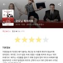 영화 2000시간 이상 본 이동진 호소인의 영화 추천글 2탄🎥 이미지