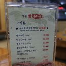 명품참한우마을 이미지