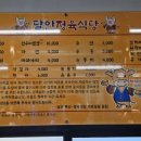 달인축산물직판장