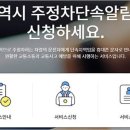 주정차 단속 - 032 이미지