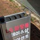 모리아화장품 이미지