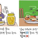 [299] '쟁이다'와 '장이다' 이미지