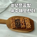 넛쯔공방 이미지