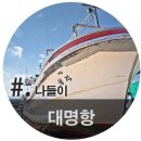 갯벌건어물 - 남동구 장도로 85 | 갯벌건어물