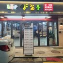 양철통찌개집