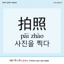 사진을 찍다 이미지