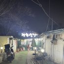 양천로 6길 | 개화산장 오리주물럭 장어 개화산역 맛집 메뉴 주차