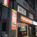 창원중앙동술집 양념장어구이 청해 산호 숯불 아나고 곰장어 막창에서 먹고왔어요!