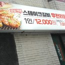 통큰갈비(수영점) 네이버블로그