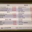 대가인생순두부 아산충무병원점 이미지