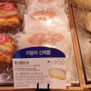 파리바게뜨 신상 왕크림도넛.......jpg 이미지