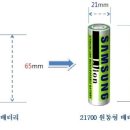 전동앤배터리