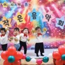 예미지키즈어린이집 이미지