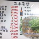 고우국밥 이미지