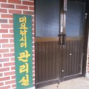 대요낚시터 이미지