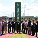 고흥스마트팜혁신밸리 지원센터 이미지