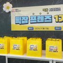 참조은에프앤비 | #01. 미니언즈 덕후, 떡참프렌즈 1기 발대식에 가다💖