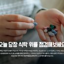 늘건강생활