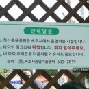 척산족욕공원 이미지