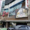 삼도식당 이미지