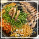 목구멍 | [건대] 건대 삼겹살 맛집 | 건대 고깃집 | 목구멍 방문후기