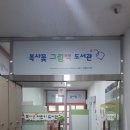 복사꽃도서관 이미지