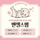 마임(부평남부지사) | 엔젤스맘 인천남부지사