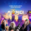 (주)보노엔터테인먼트 | &lt;씽2게더&gt;, 내적 댄스 불러일으키는 신나는 뮤직쇼