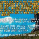 예정론, 예정설, 구원 예정의 대상은? (1) (에베소서 1:4) 세상 모든 사람 예정? 성경적 증거, 성경 말씀, 성경 구절 이미지