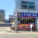 수구리오리
