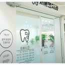 밝은명치과의원 네이버블로그