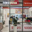 자가제빵선명희피자동탄여울공원점 이미지
