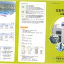 조종국민체육센터 이미지