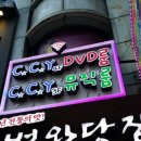 광장DVD