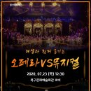 울산오페라단 라보엠 이미지