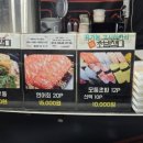 분평 푸드트럭 초밥쟁이 모둠초밥 12P 단돈 만원!?