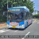 회성동119 이미지